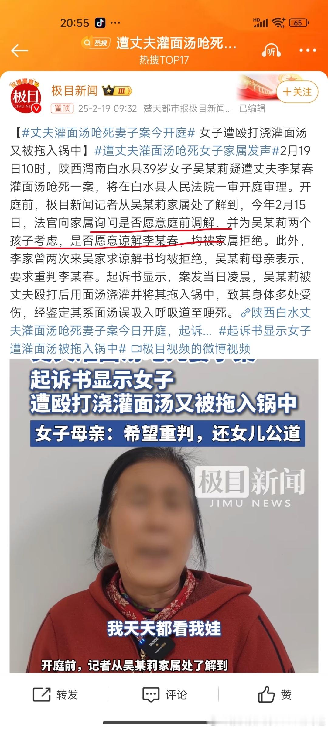 最让我后背发凉如坠冰窟的一句话是为了两个孩子，是否愿意谅解……杀妻活烹者，为了两