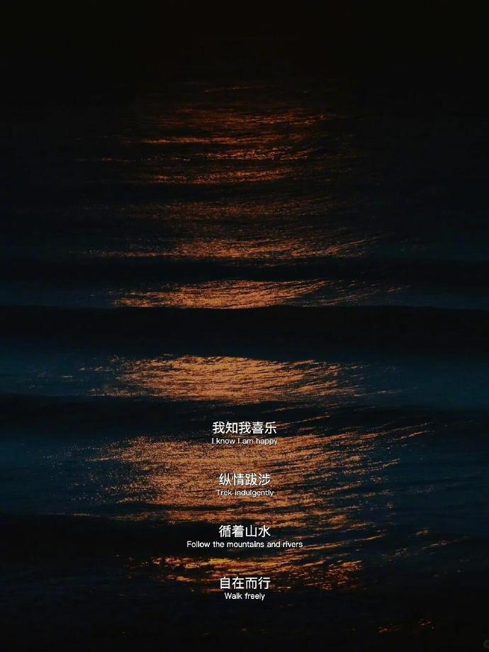 “我继续写诗种花 也继续爱世间万物” 