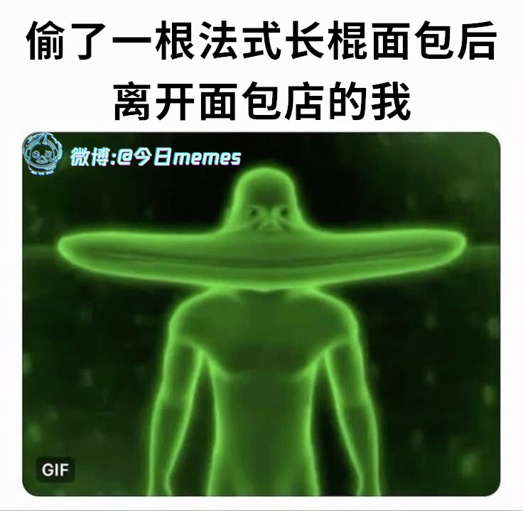 横长的智齿（9gag）今日meme[超话] 今日memes ​​​
