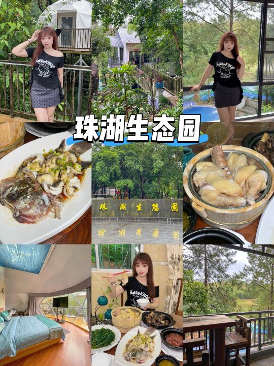 🐾惠州私藏的绿野仙踪，👫遛娃约会圣地