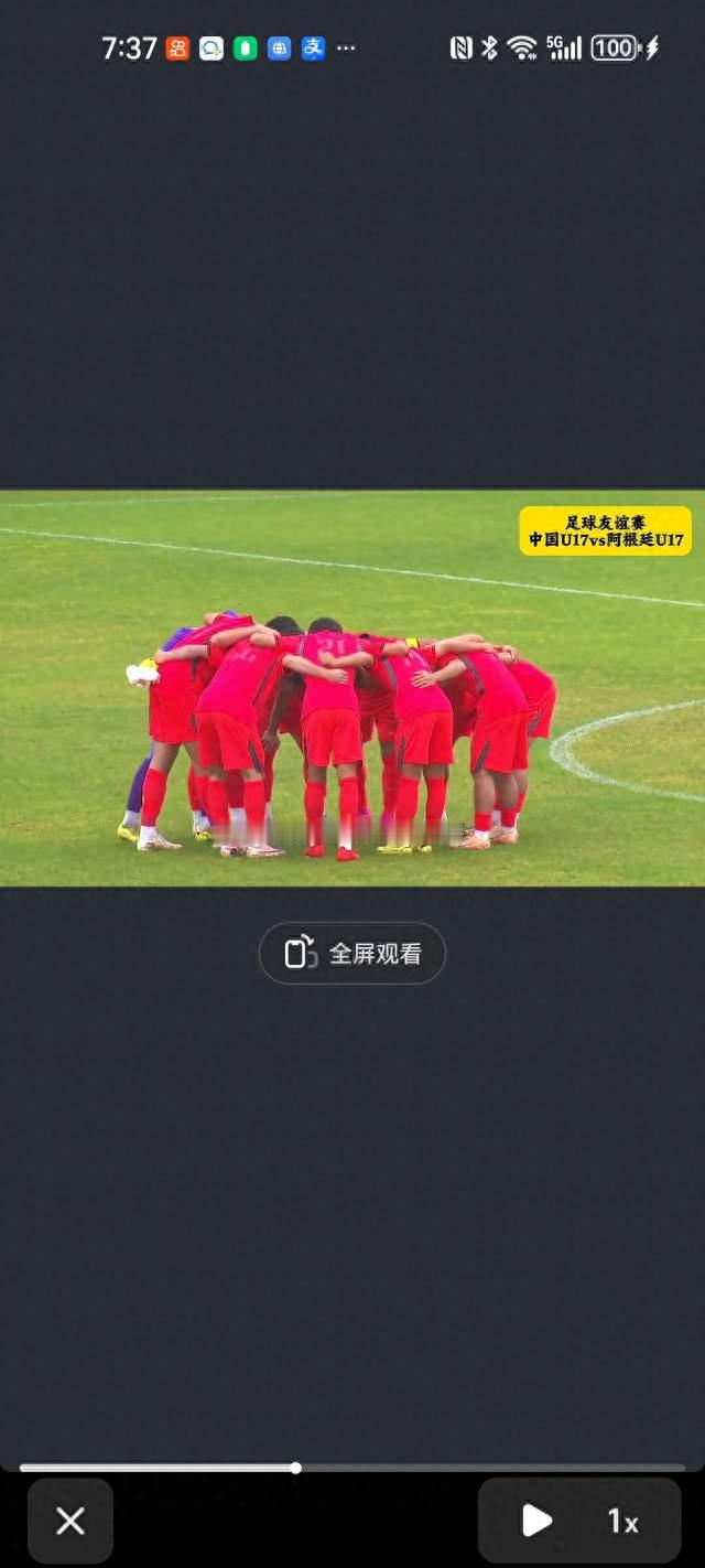 U17国足伦敦三连败，0-3阿根廷暴露三大问题