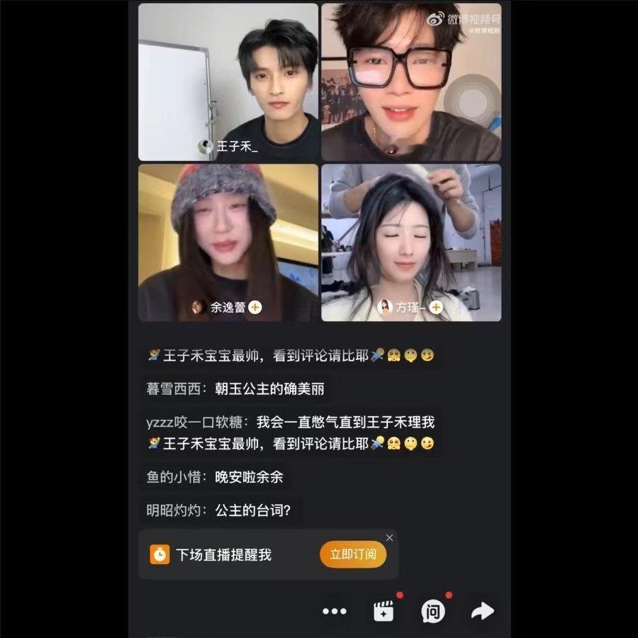 方瑾直播夸李岱昆30s不带停  这对CP互动笑不活了，又互怼又彩虹屁，真的好有爱