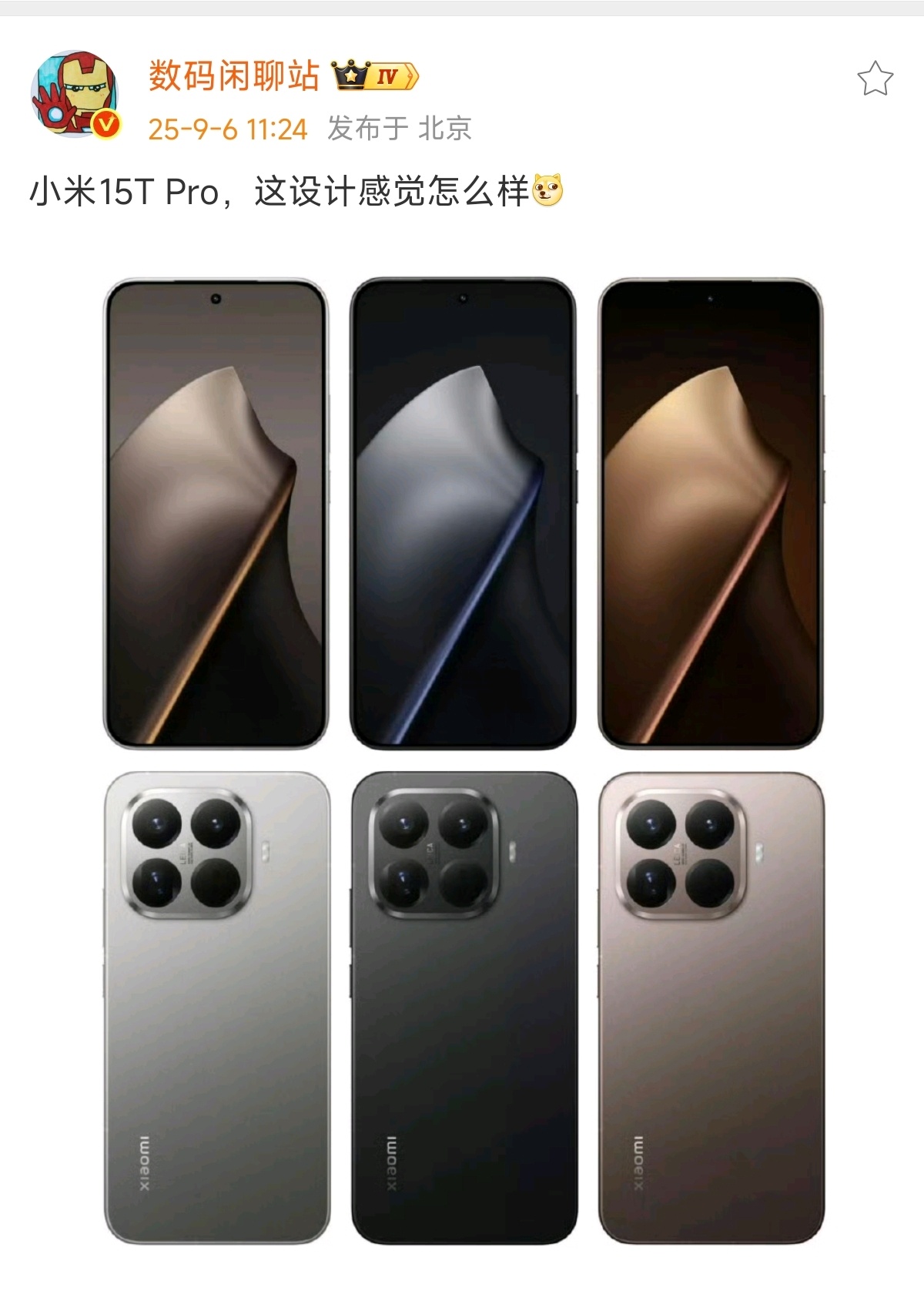 [doge]小米16系列超前瞻？ ​​​
