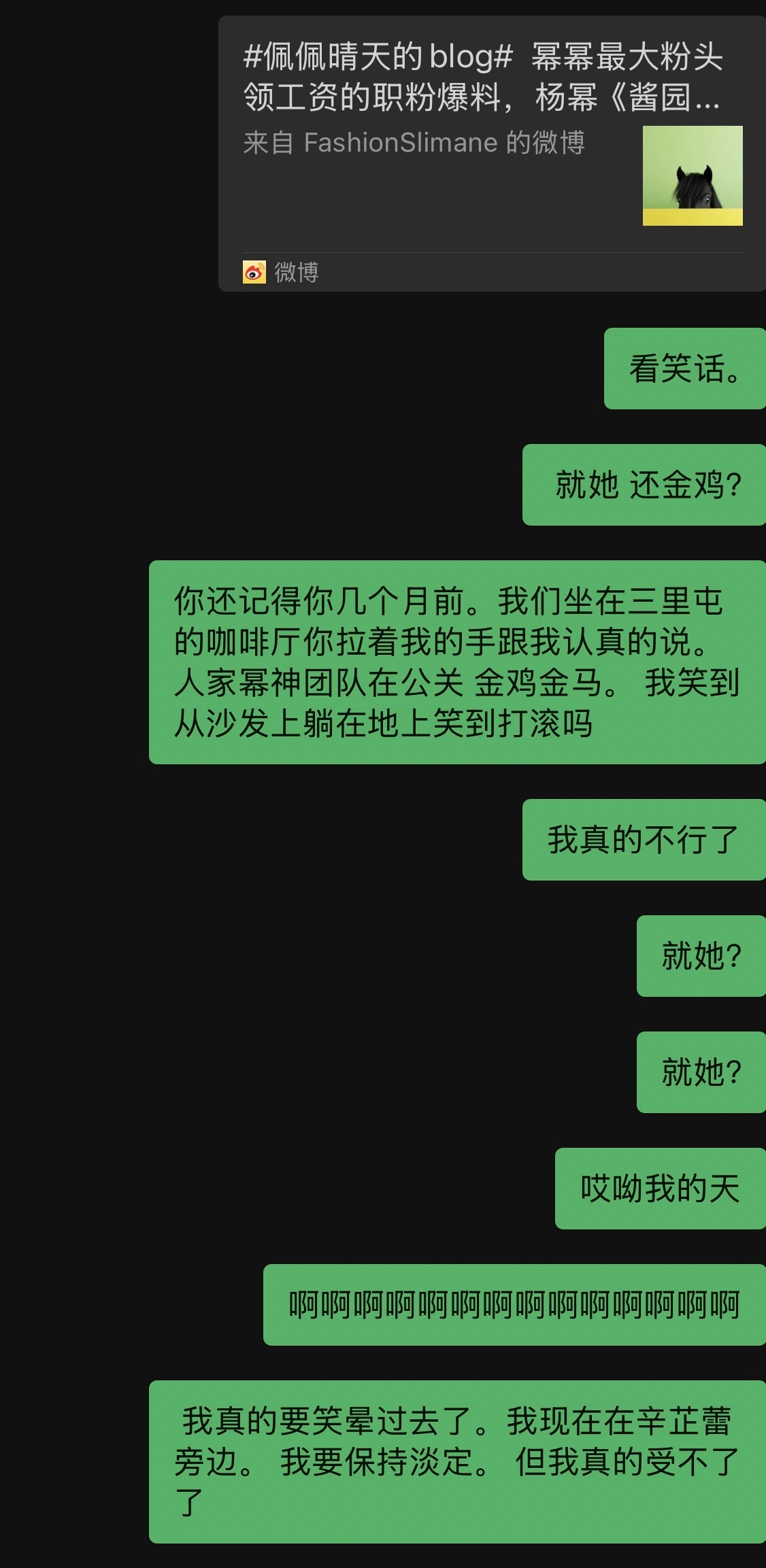 我真的不行了。 当时幂幂对家经纪人都可无语了。 TA说你淡定一点。 自从朋友跟我