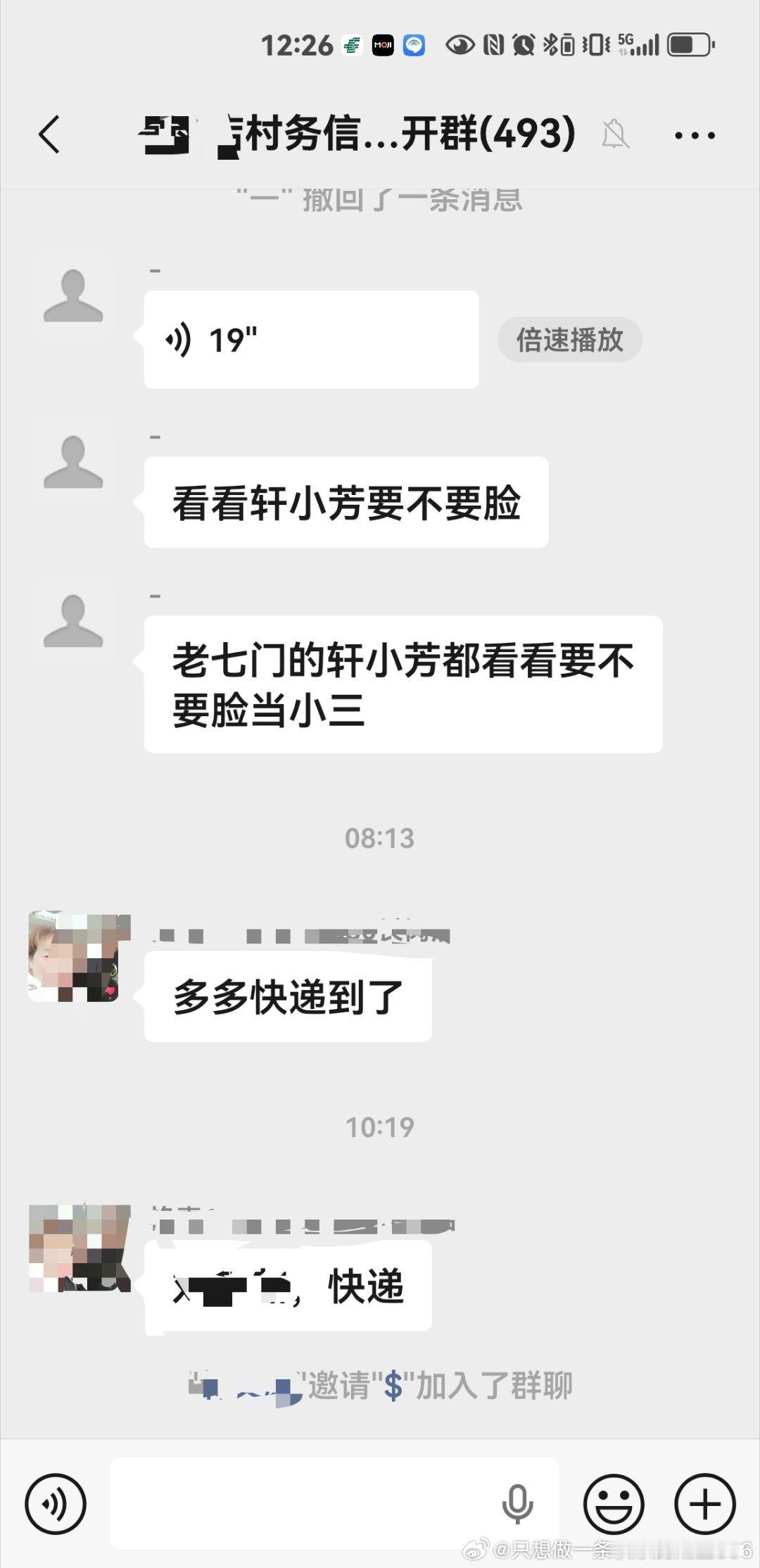 老家微信群挺热闹的。可惜就说那两句，也不展开说说