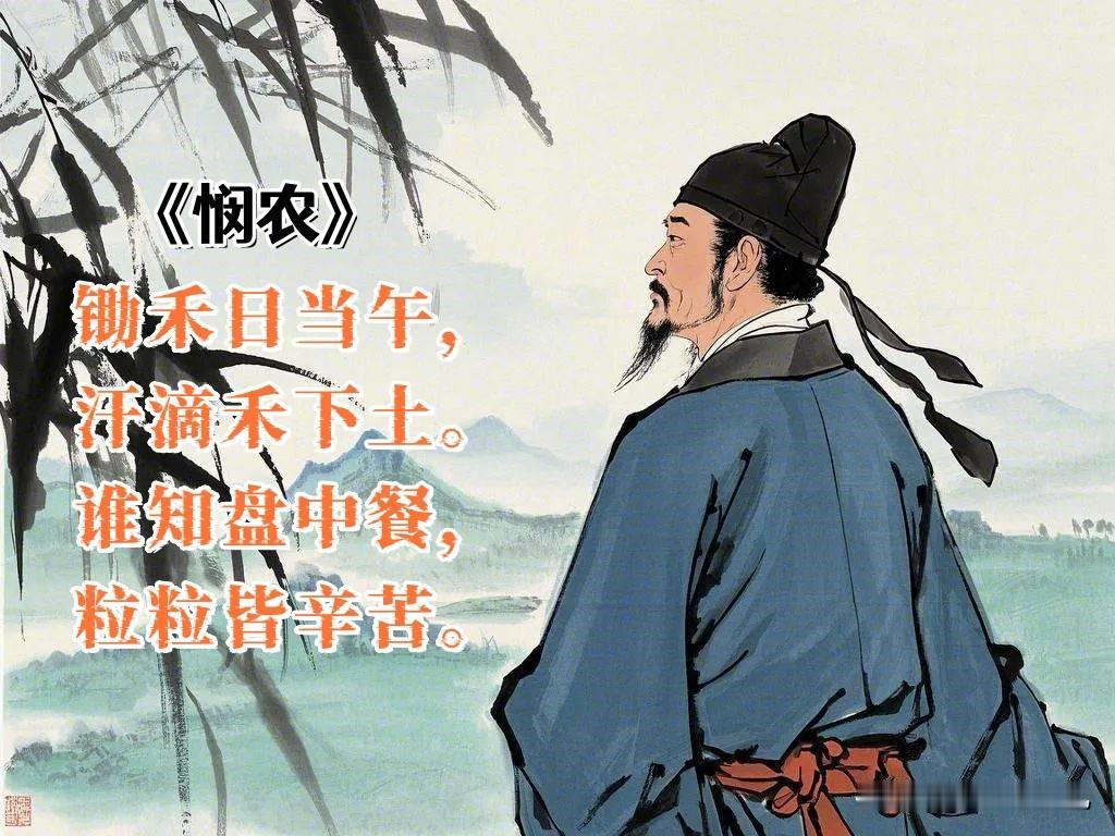 课本不会告诉我们：“谁知盘中餐，粒粒皆辛苦”的作者李绅，居然是个奢靡无度、人品不