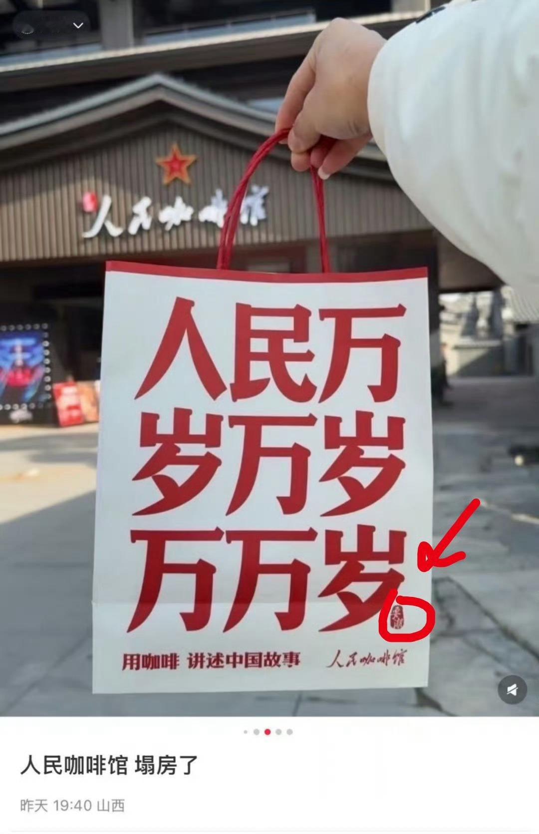 之前有个在人民中间搞破坏的，现在有个在人民内部耍无赖的。鼻屎大的“要潮”是见不得