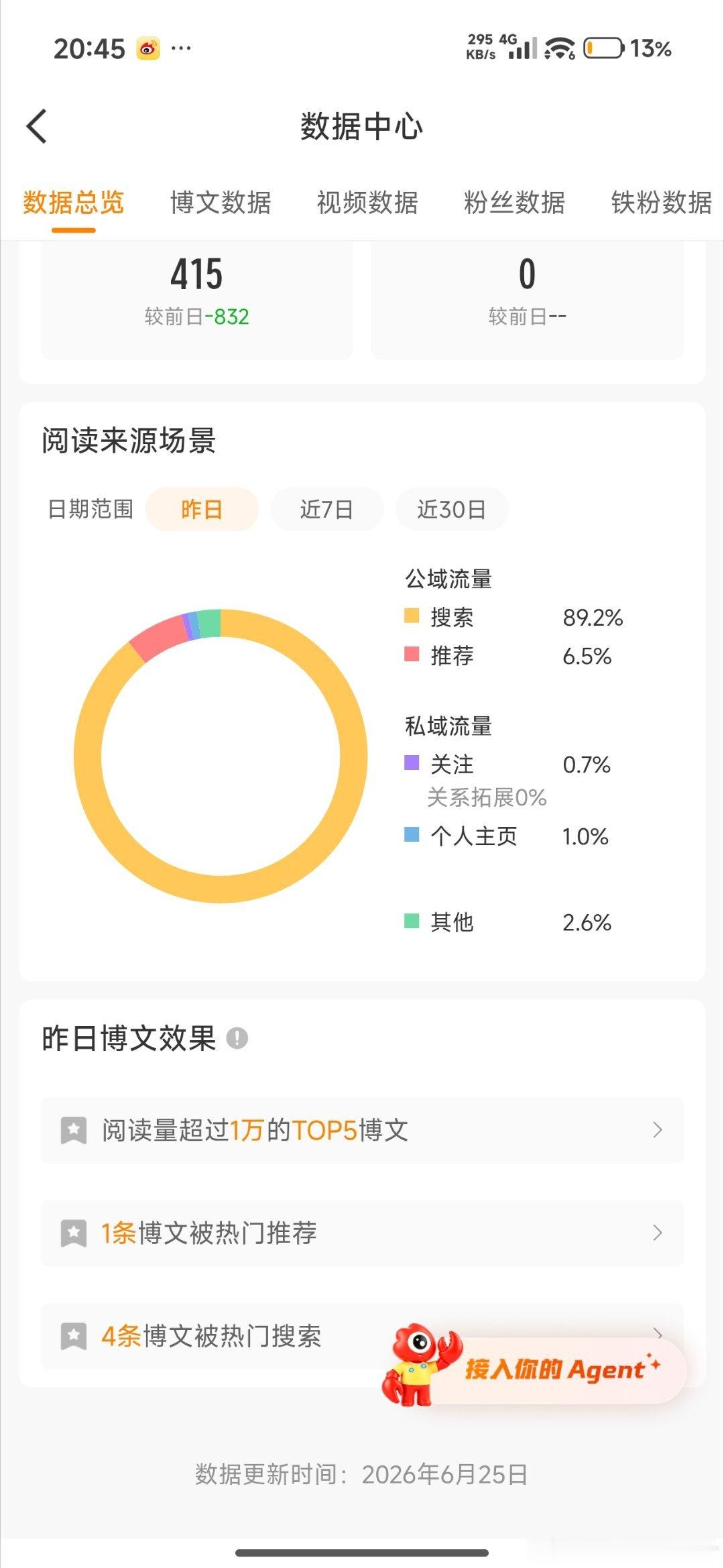 接么
