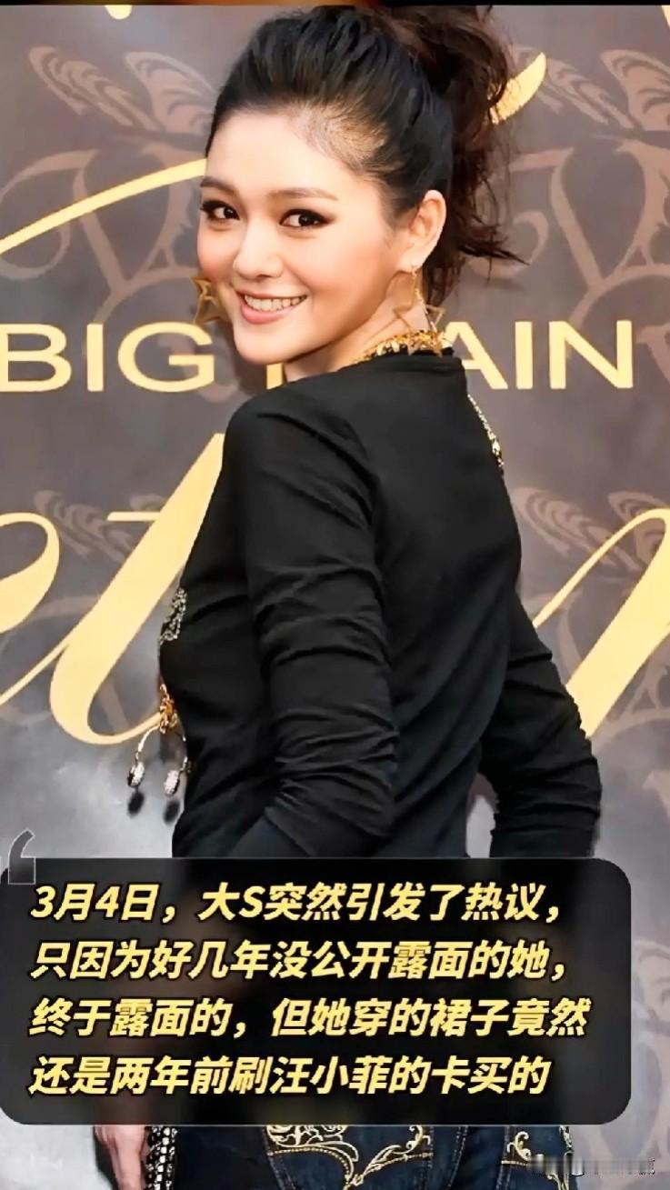 汪小菲和大S谁更节俭？谁会过日子？

大S节俭生活引热议，汪小菲新恋情大方出手，