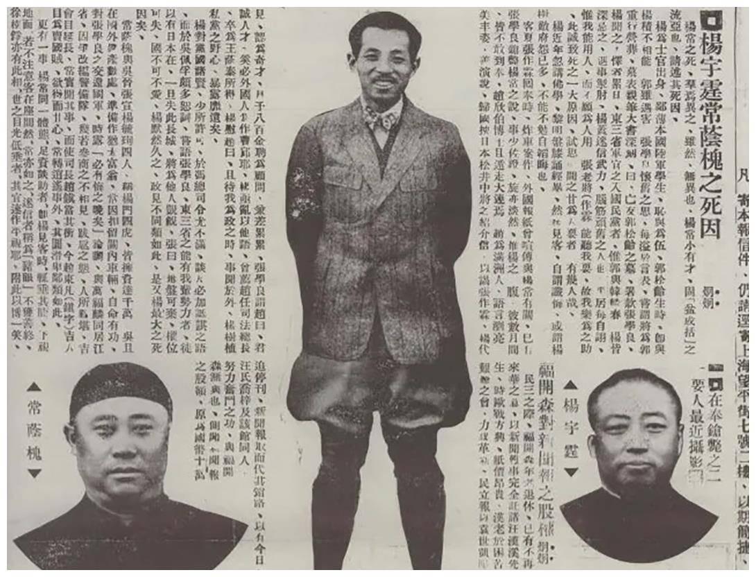 1929年1月7日，奉军总参议杨宇霆为其父祝寿，盛况为沈阳前所未有。奉军新当家人