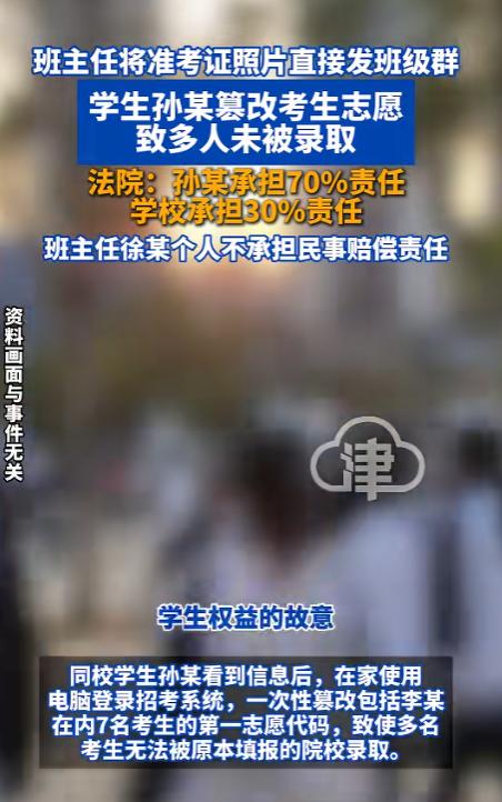 "天生坏种！"新疆，一男生填报完志愿后，迟迟未接到录取通知书。男生懵了，明明自己