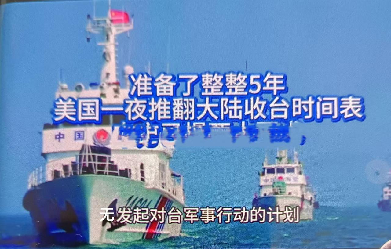 美国情报界近期公开否定“2027攻台计划”，正式给被炒作五年的“戴维森窗口”画上