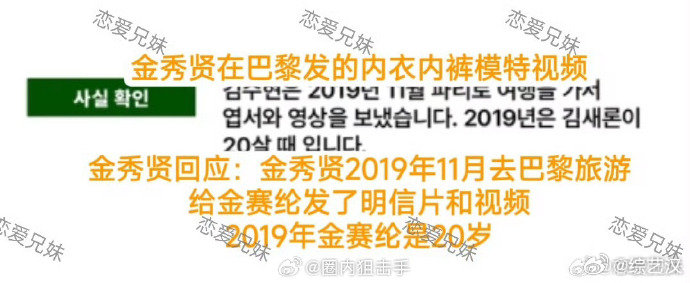 金秀贤坚称与金赛纶成年后交往金秀贤继续否认与金赛纶未成年时交往 金秀贤，别再垂死