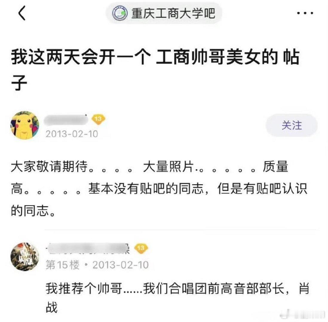 肖战上学时候就是万人迷肖战以前上学时候就已经是万人迷了，又帅又优秀又温柔。肖战学