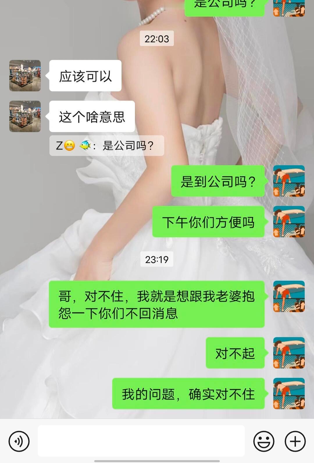 今天晚上想跟老婆抱怨一下HR不回消息的，然后发给HR了，怎么办啊！家人们 ​​​