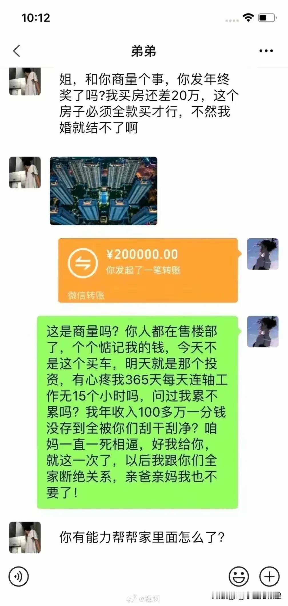 从最后一句话就看得出来，这个弟弟是个白眼狼，根本不懂得感恩！姐姐的钱算是白瞎了！