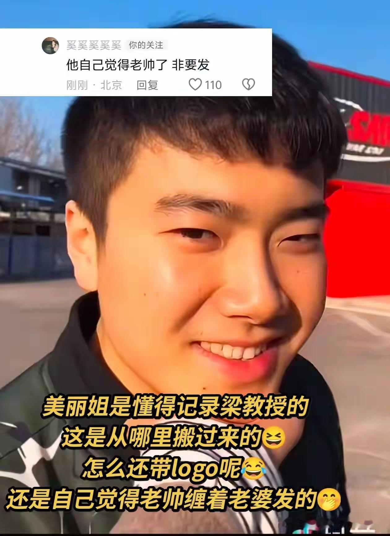 大胖和媳妇儿也是一对喜剧人啊。两人之间的相处温馨又充满乐趣。

美丽姐在社交平台