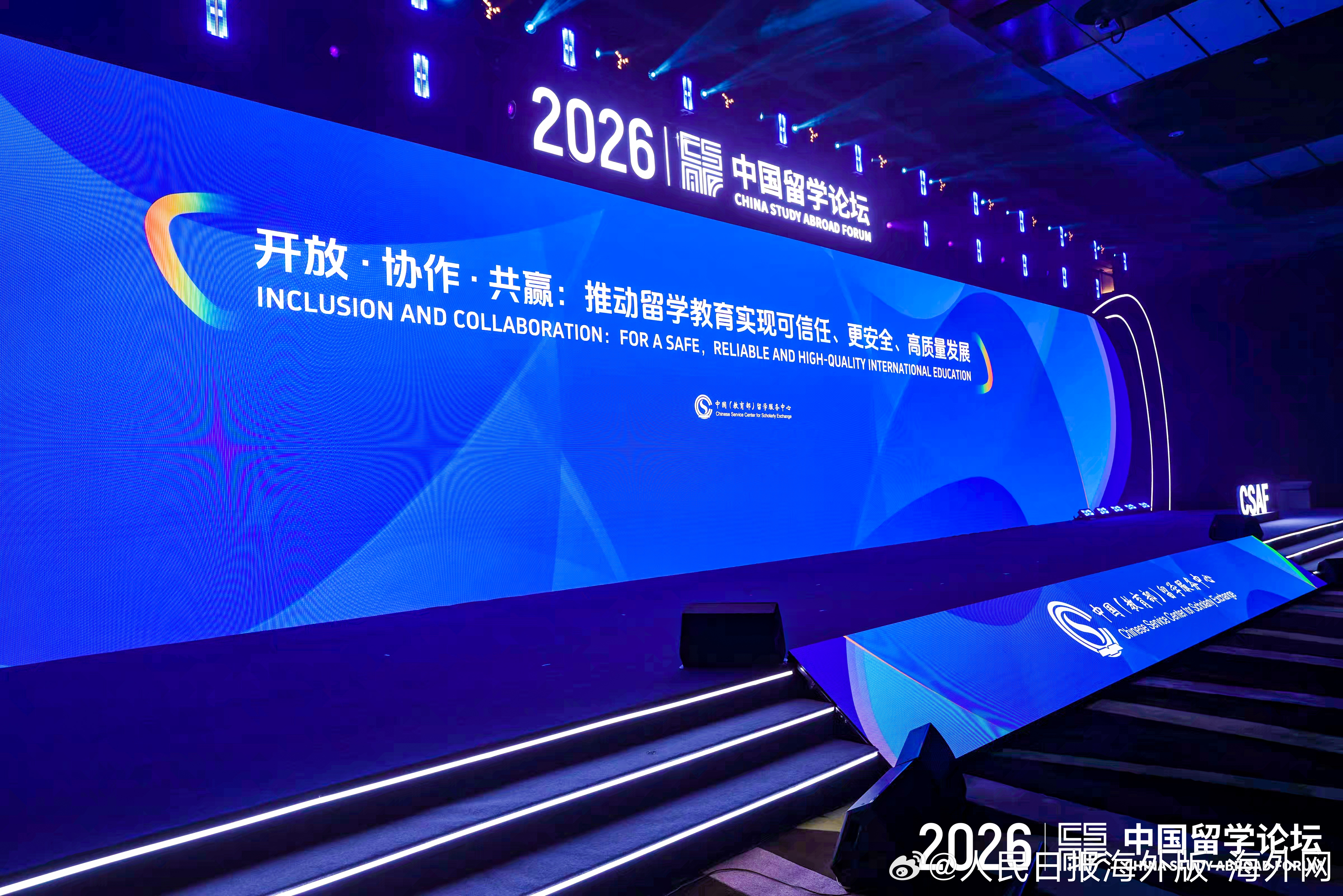 #海外网评#【以教育为桥梁 促进中外交流互鉴】“2025年，中国出国留学人数超5