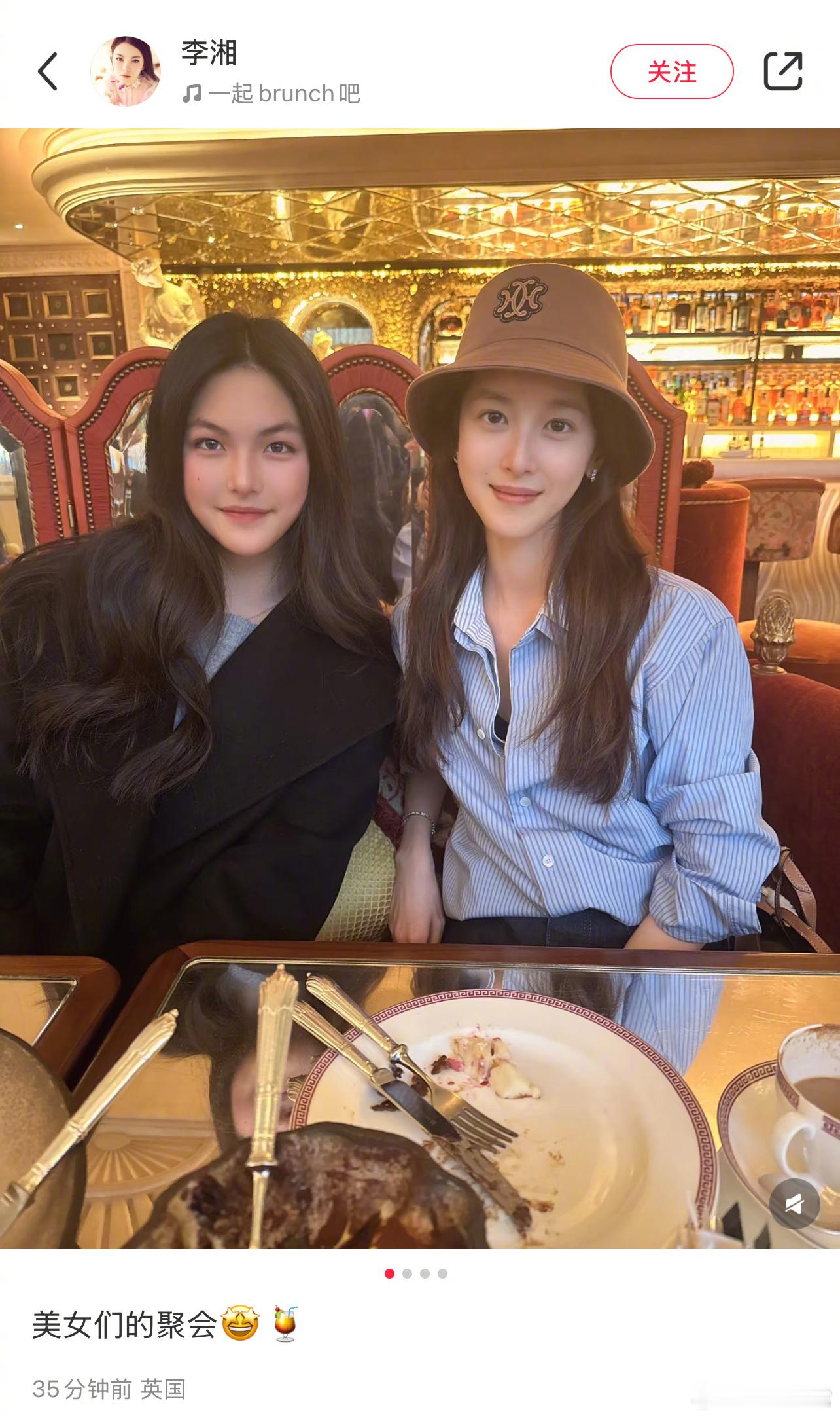 李湘发的王诗龄和章泽天聚会合照 