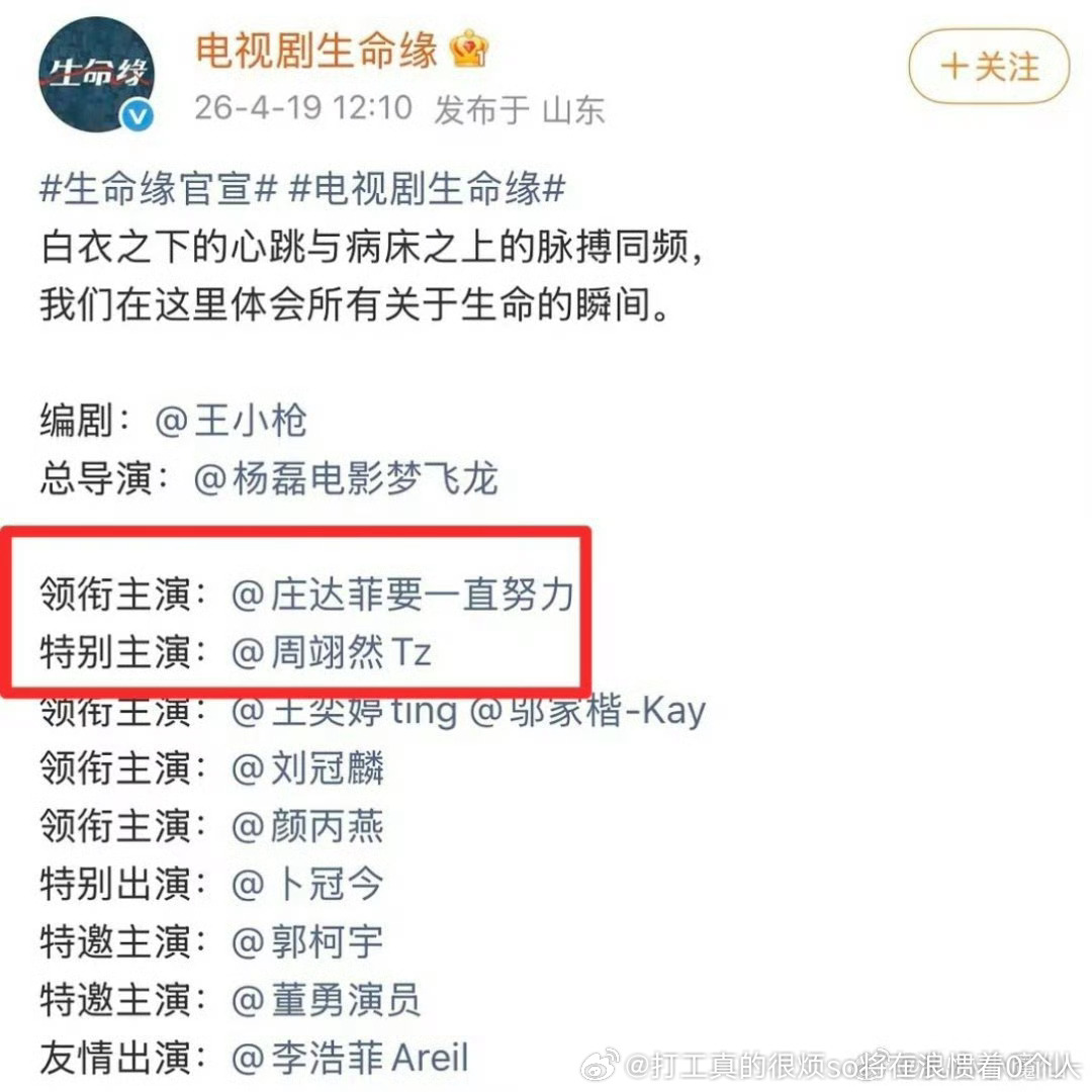 鹅太子周翊然都扑得顶不住了成庄达菲二番了 