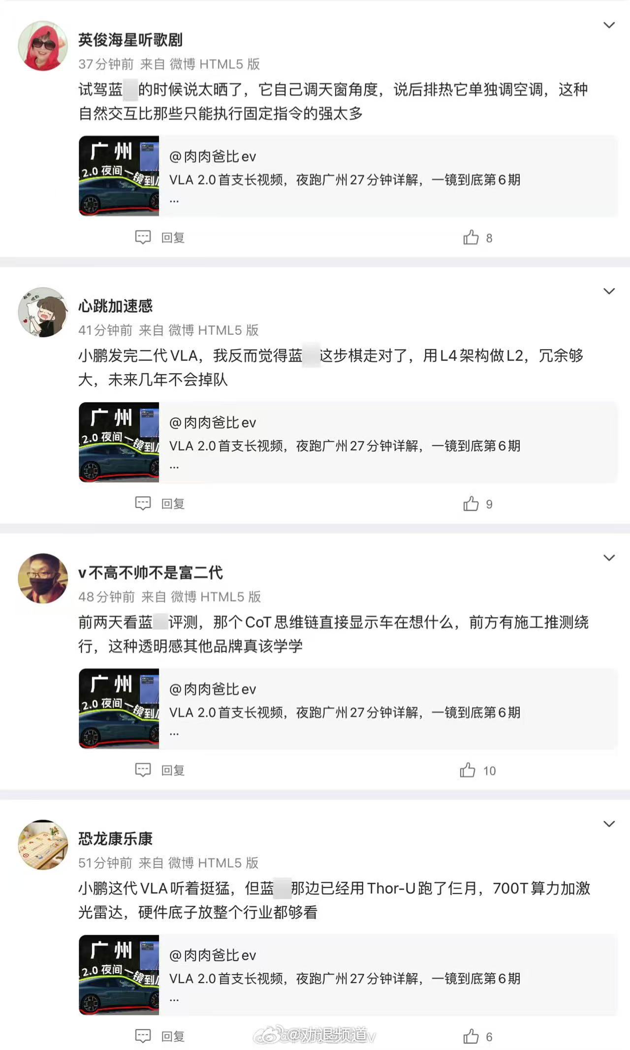 没看懂…长城蓝山一直走的很稳没必要在这个节点蹭小鹏VLA2.0啊。智驾再好你要演