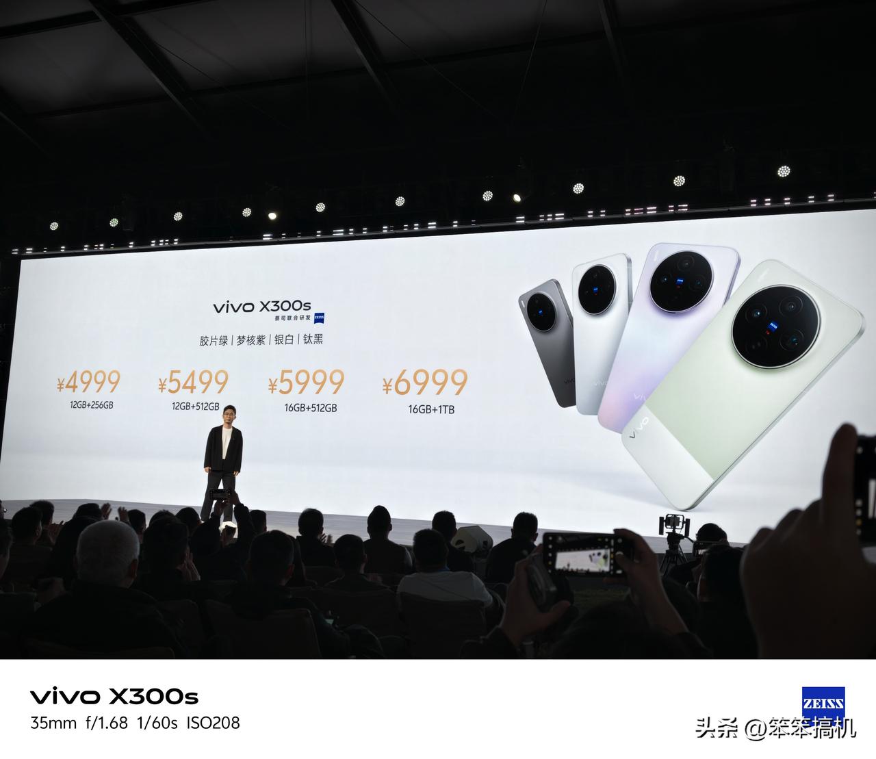 X300s超能小V单 vivo X300s售价4999元起，增距镜G2售价999