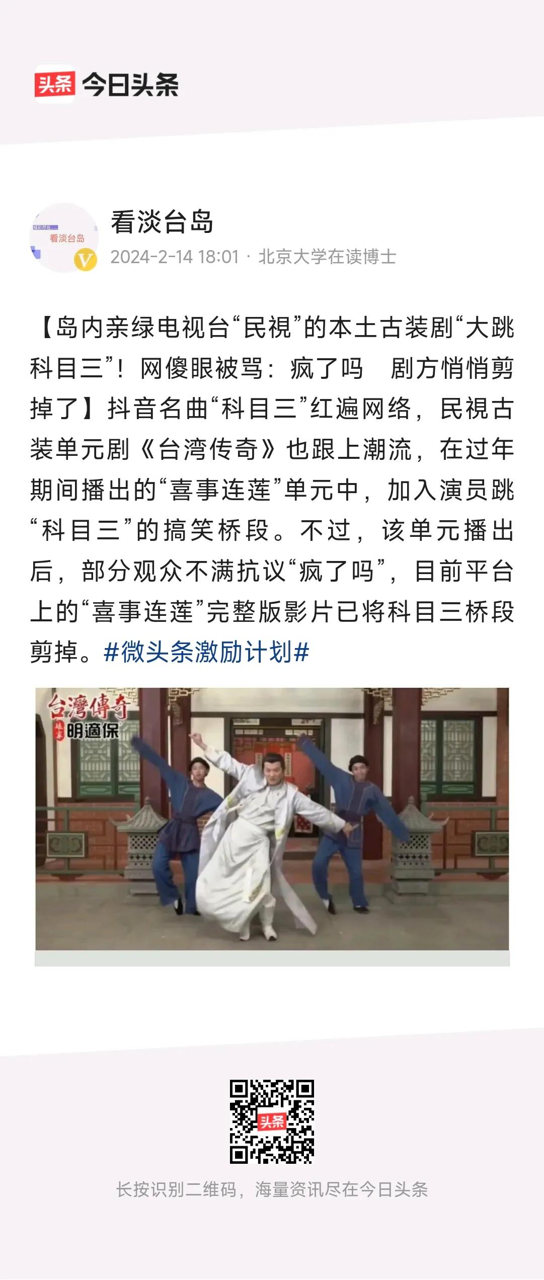 #庆哥评论# 从这条消息中，我们可以观察到几个重要点：

首先，电视台的盈利似乎