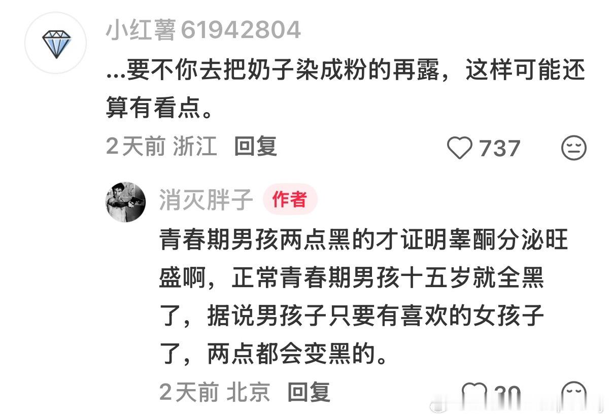 到底为什么睡前让我看到这个 