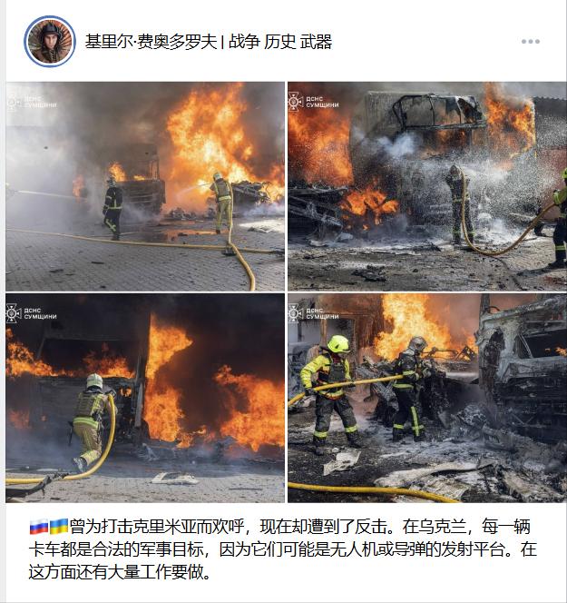 炸了、炸了、真的又炸了！俄罗斯的报复从不隔夜！作为对乌克兰无人机袭击莫斯科的回应