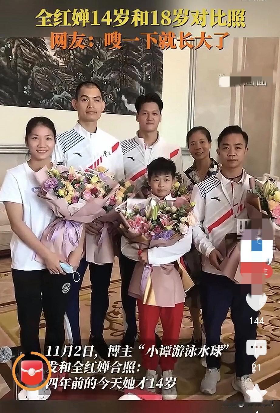 全红婵14岁和18岁对比照 网友：嗖一下就长大了