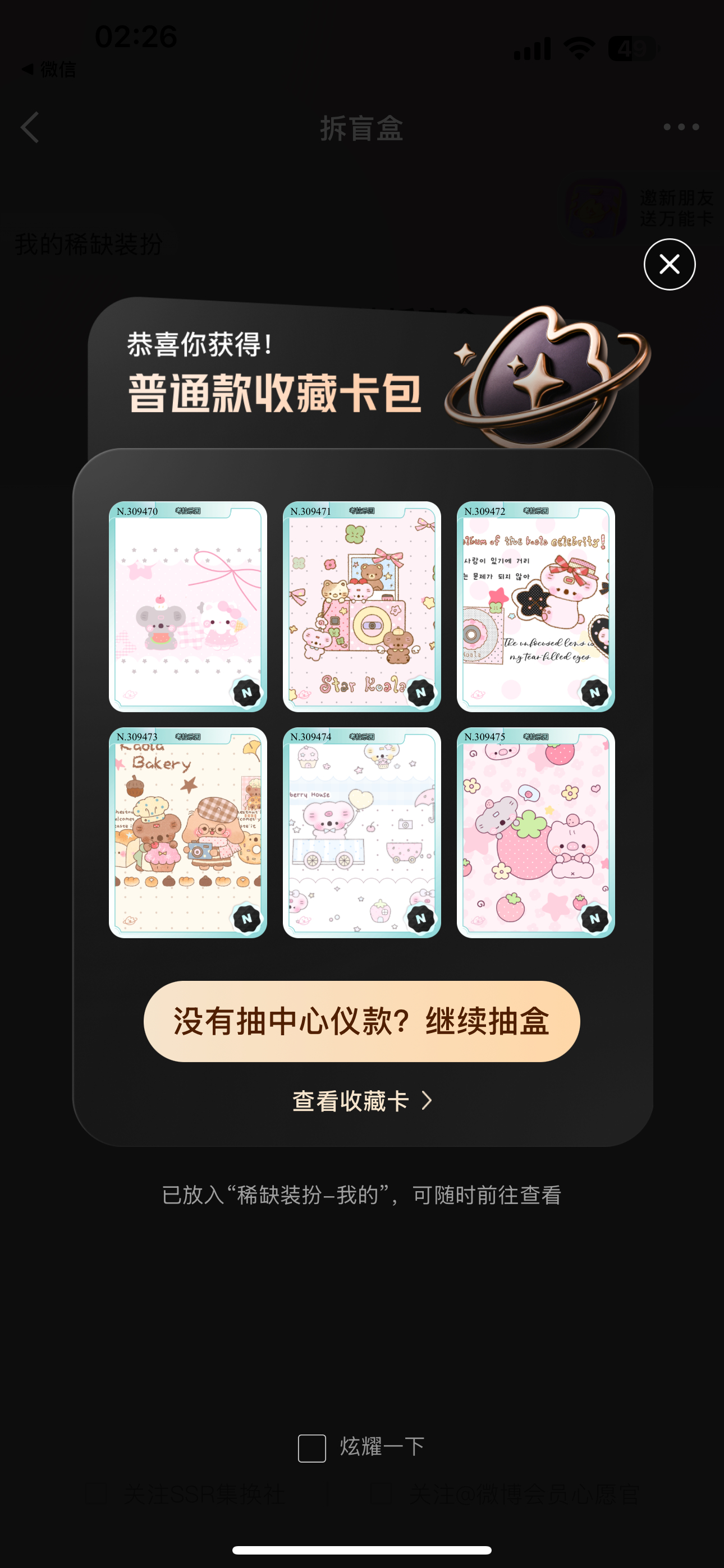 亖👋别抽了 睡觉！！！ 