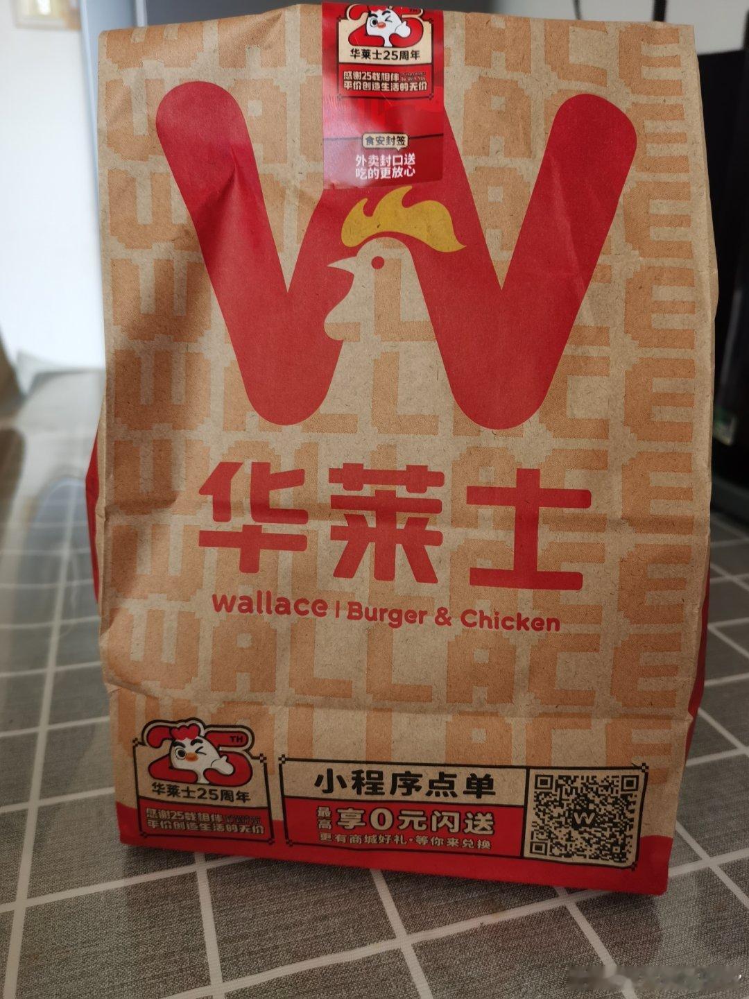 已经吃上华莱士汉堡🍔啦