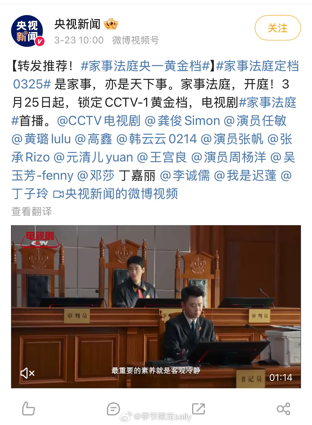 龚俊《家事法庭》定档3.25，爱奇艺、腾讯视频、央1黄金档播出