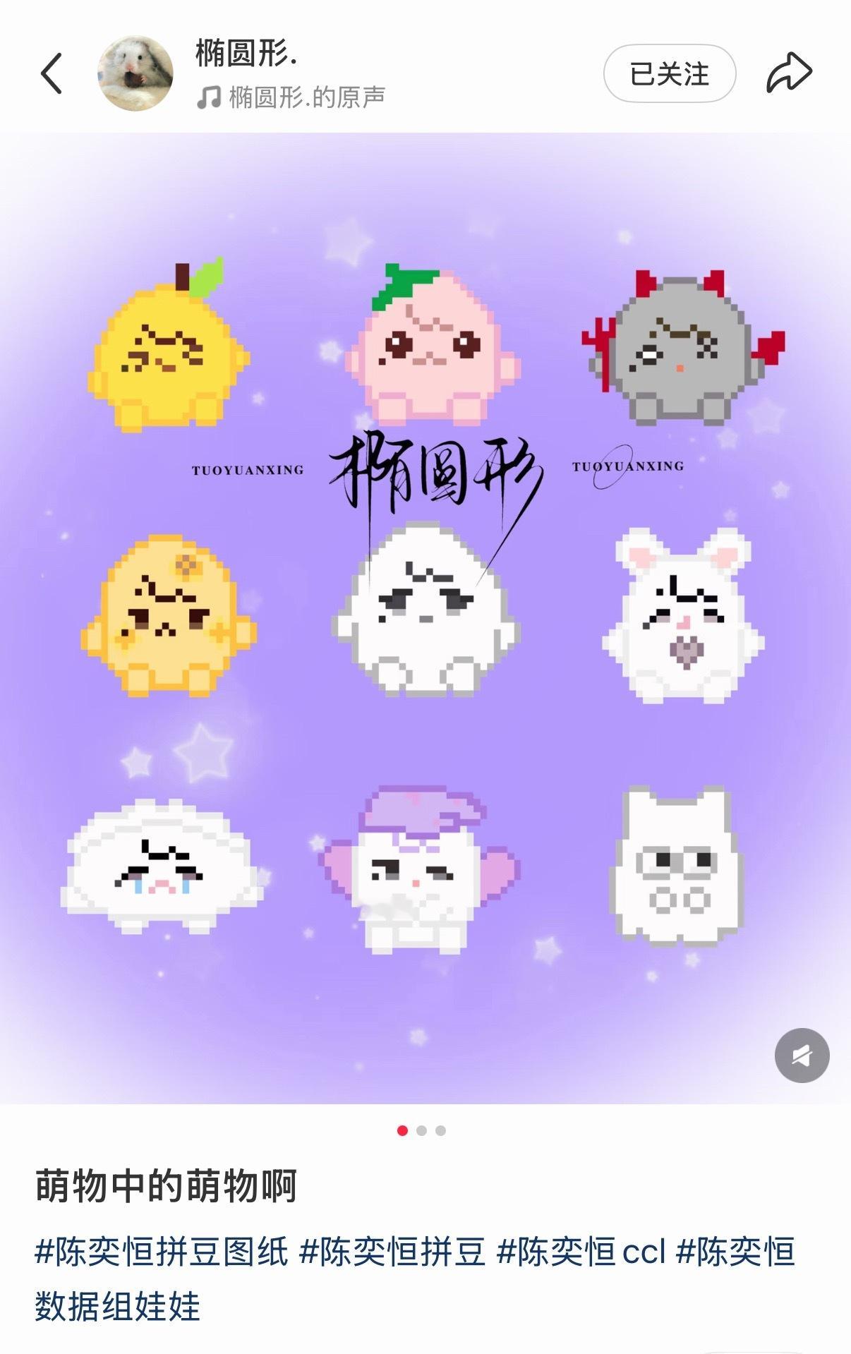 这期拼豆有点晕碳了… 