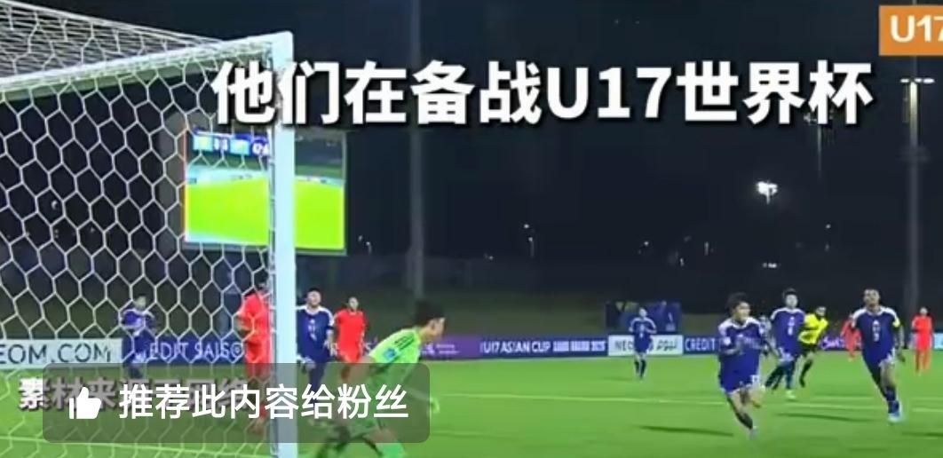 中国足球，终于有了样子！
在北京时间5月23日凌晨举行的U17亚洲杯决赛中，中国