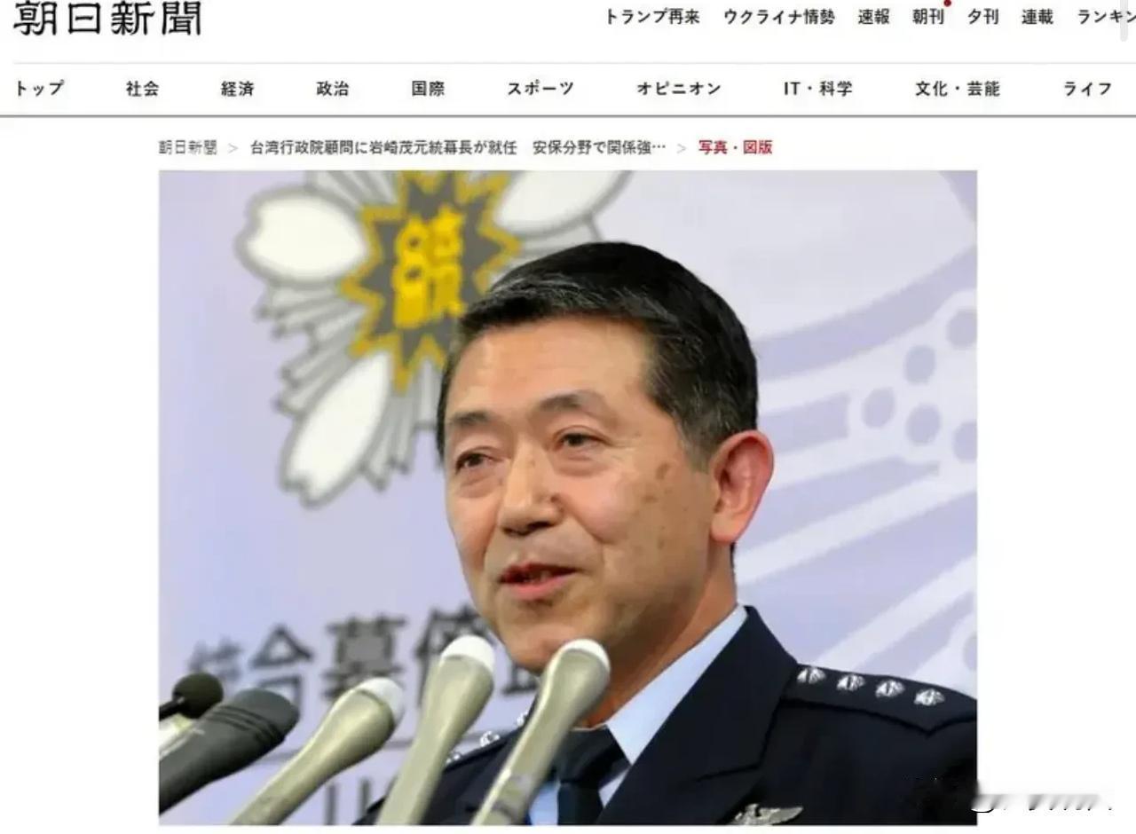 日媒爆料称，台湾民进党政府竟然聘请日本军方前司令当顾问，让人感到民进党当局作为太