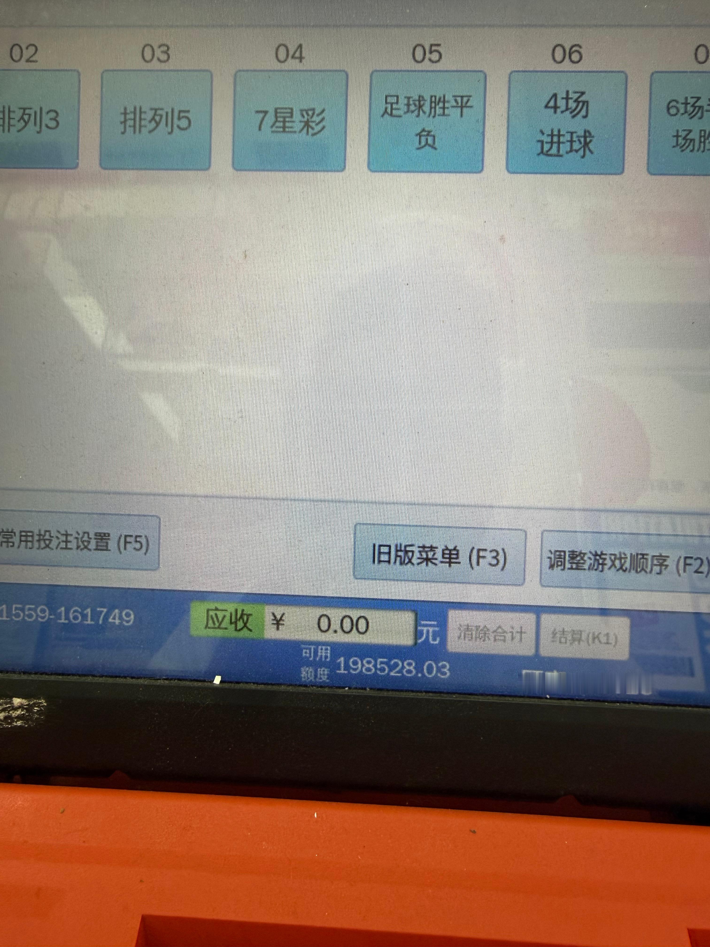 今天兑奖完毕，快20了