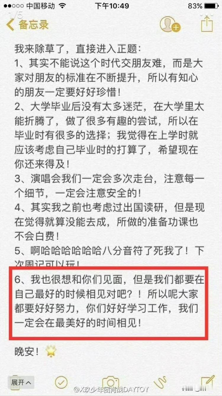 肖战一直以来都是给粉丝带来正能量的优质偶像！哪怕最难的那一年，也不卖惨，变化也只