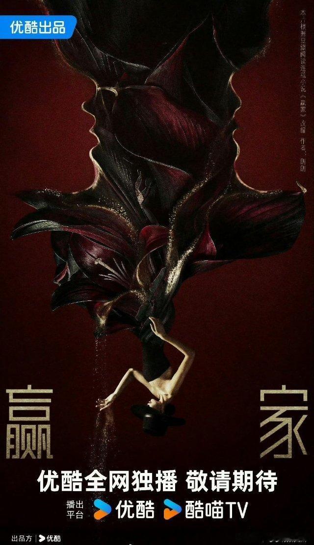 网传赢家暂定田曦薇魏大勋魏大勋关于该剧拟定演员的相关传闻热度不低，这类传出的消息