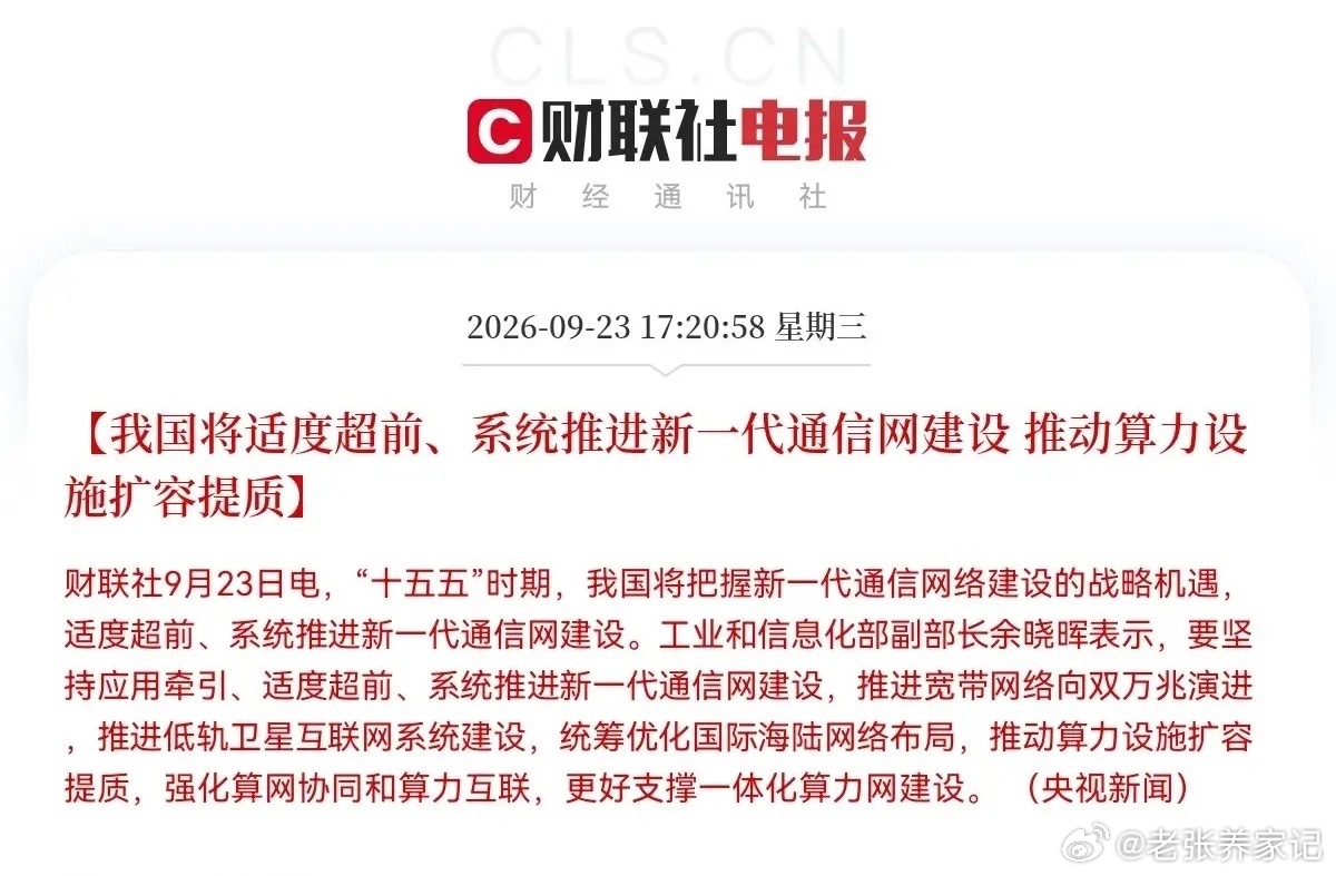 两大核心利好1. 央行投放流动性央行公告9月24日开展8000亿1年期MLF操作