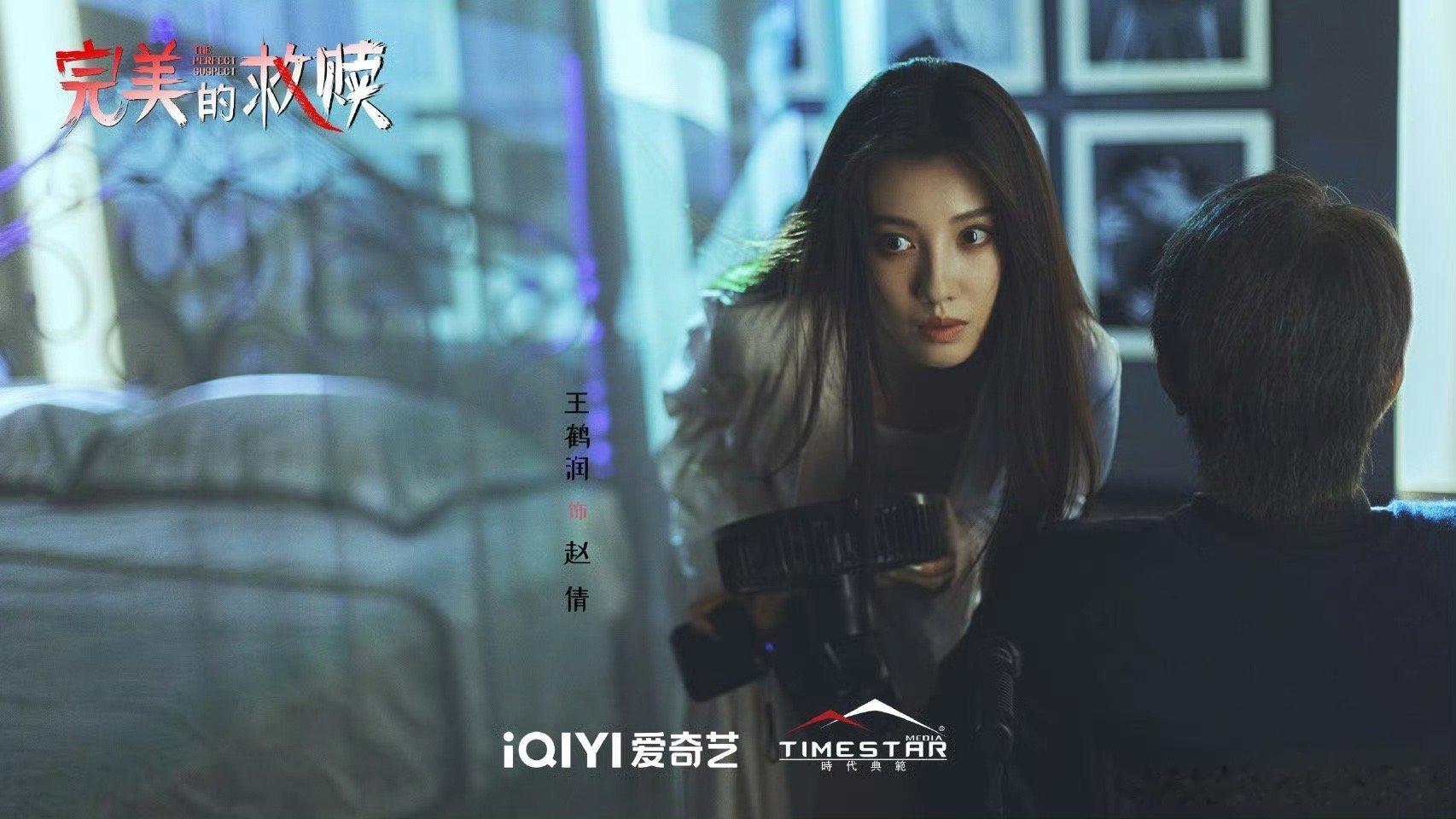 完美的救赎开播 今晚的快乐被《完美的救赎》承包了！星港市连环失踪案扑朔迷离，罪犯