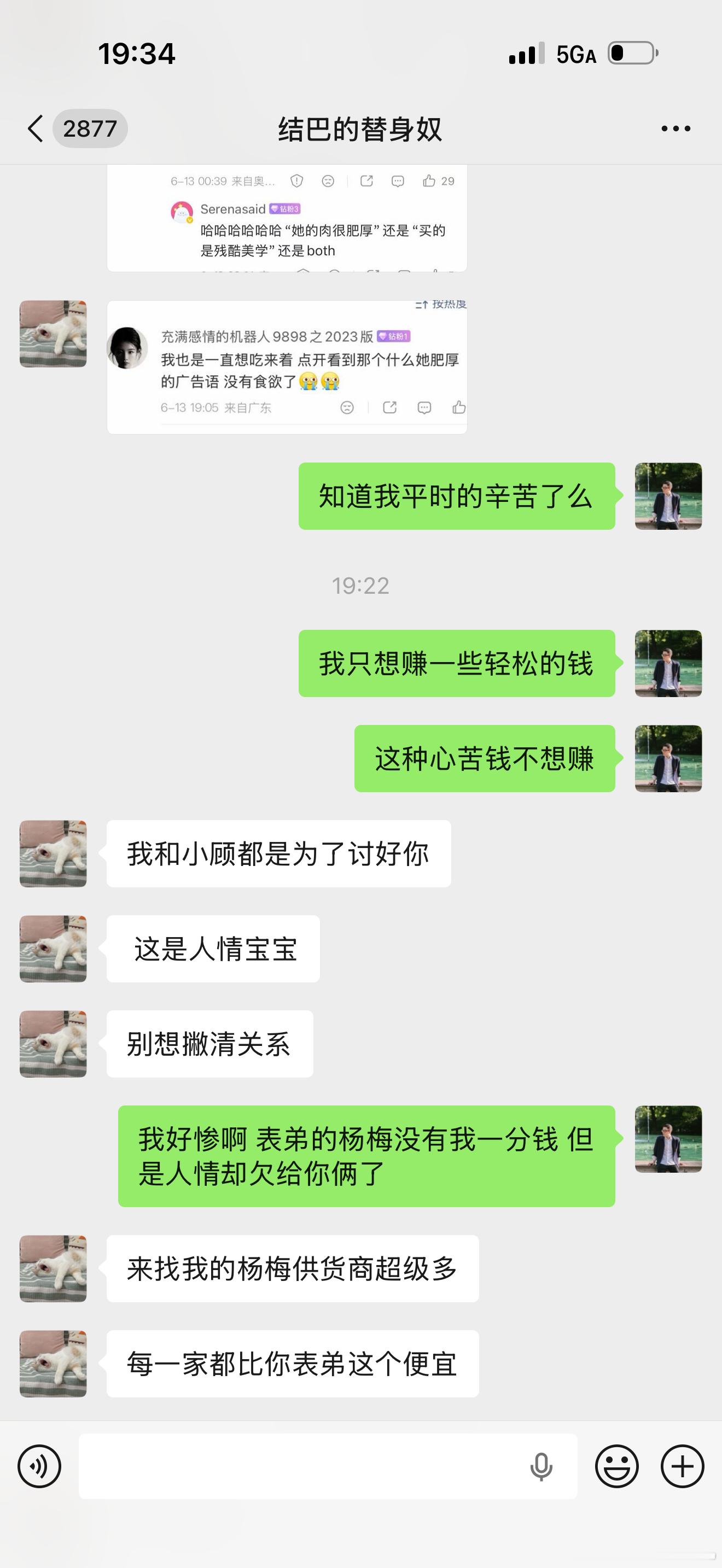人五已经寄来了人情账单可是我明明没有拿到一分钱收益 