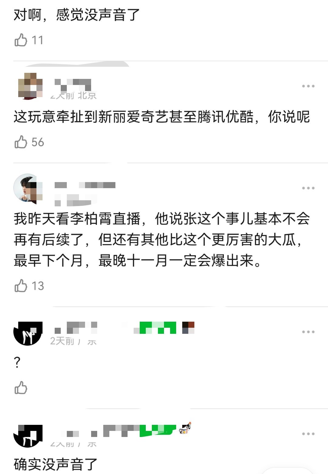 钱／多多这个瓜就这么水灵灵的消失了？ ​​​