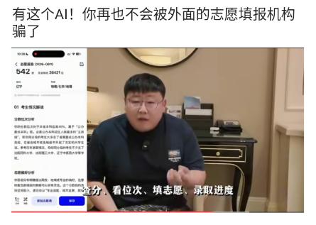 好消息！！！莘莘学子们的福音来了......

千问今年可以帮忙填写志愿了，欢迎