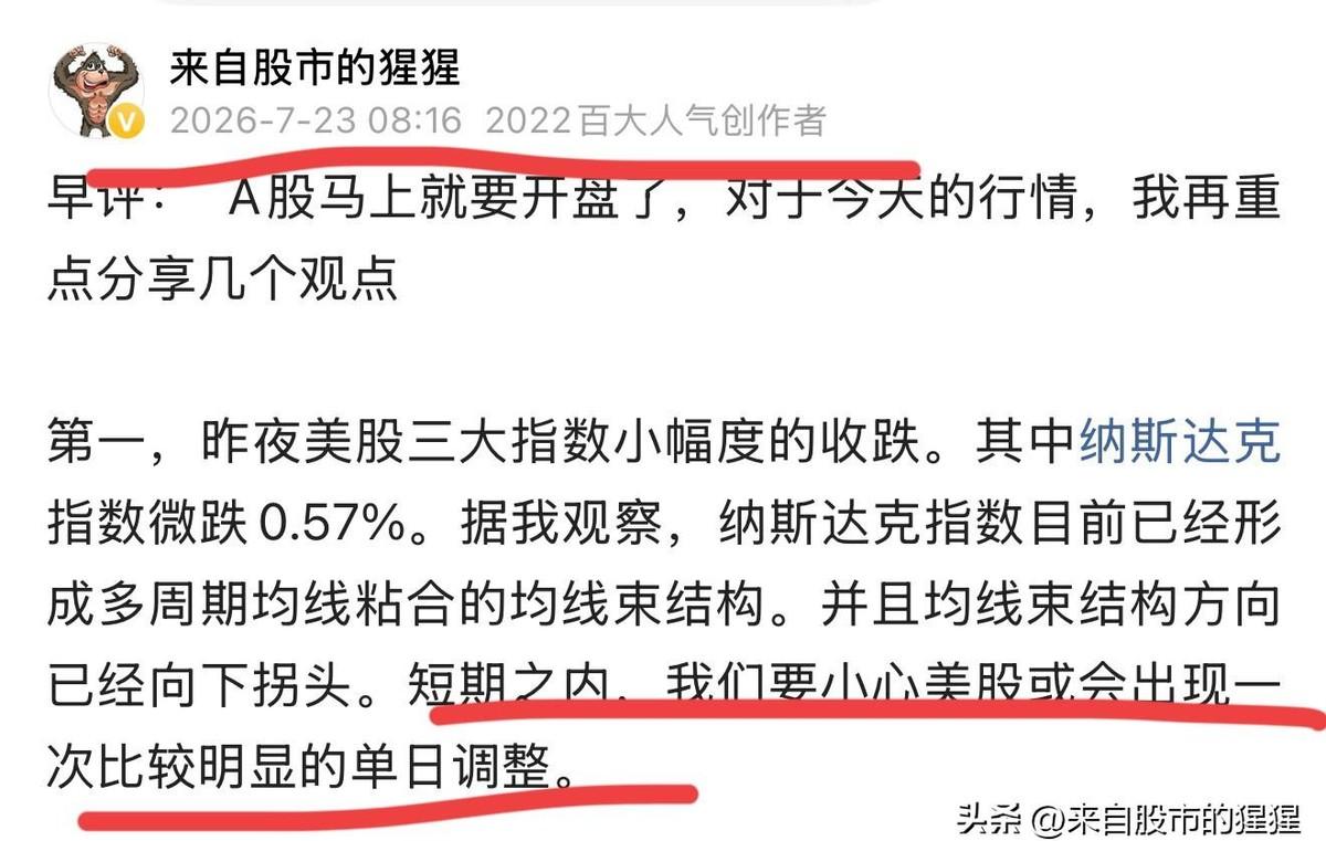 刚炒股那两年，我天天盯着美股大盘。一看跌了整晚都睡不好。
后来想明白一个事儿。至