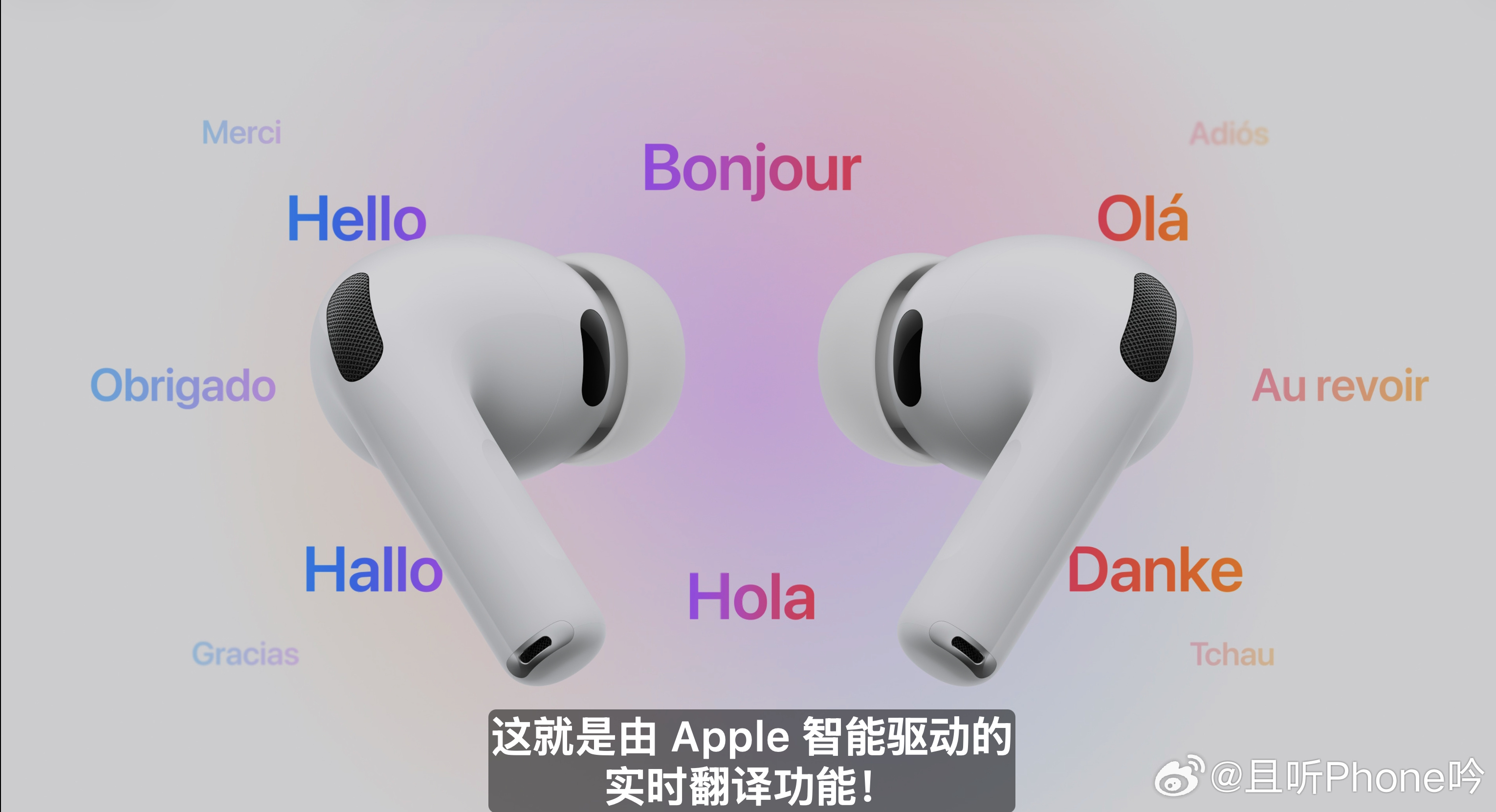 上来第一个新品AirPods Pro 3 苹果发布会 AirPods Pro3 