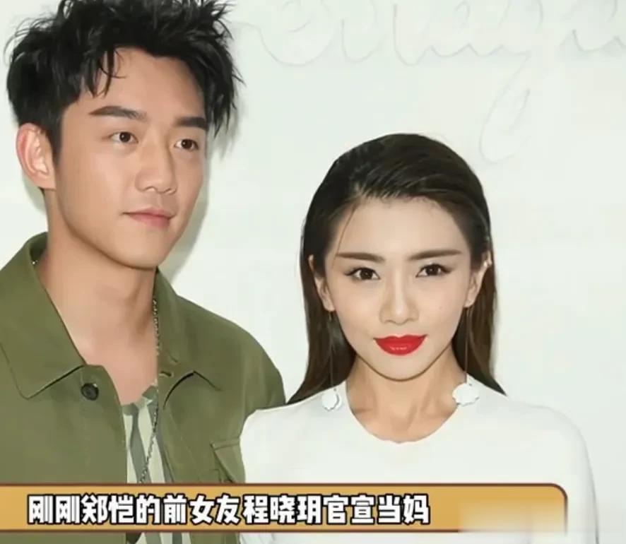 离过婚的情侣都应该向郑恺的前女友程晓玥学习，虽然两人分手五年，各自都以为人父母，