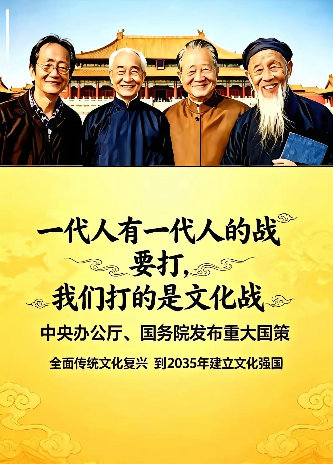 文化铸就魂魄，理工铸就刀剑，文武兼备，才能教（震）化（慑）万方