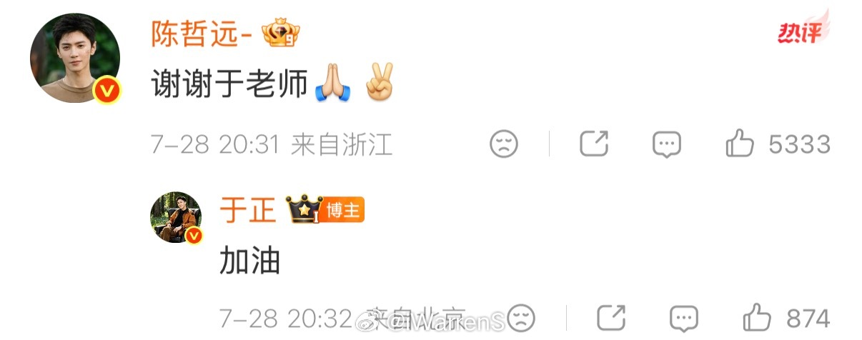 陈哲远于正这是和好了吗？于正陈哲远和解