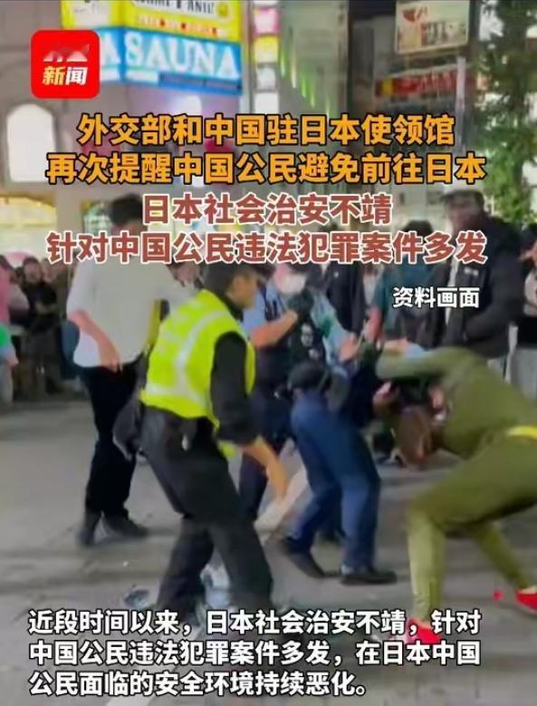 紧急警报！中国驻日使馆发大招，在日同胞立刻避险，千万别大意！
 
⚠️ 重磅紧急